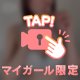 ぺろぺろマン動画💗