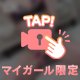 夜だからえちえち〜❣️