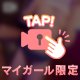 お昼から遊ぼ〜💗