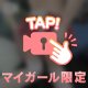 頑張る❤️