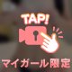 どんな♥♥がいい？💗