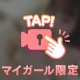 こんなに♥♥♥でいいですか？💗
