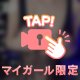 我慢出来る？💗