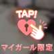 しばられて🤫