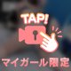勝手に腰が動いちゃう…❤︎
