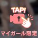 とけちゃうくらいの甘い夜❤︎