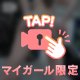 夜はこれから❤︎