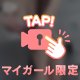 いっぱいシよ？💖