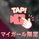 本能のままに...♡