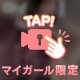 向かってます😋🫶