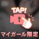 恥ずかしいカラダ