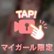 本日もありがとうございました〜！✨