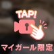 ドアップ動画