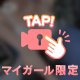 しよ💗