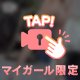出勤💗