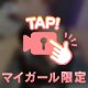 ㊙️💗