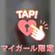 デートコースのお礼💌
