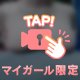 エロすぎ注意⚠️消される前に見て！
