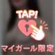 たしかめてね…♡