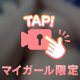元アイドルの本気
