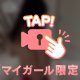 ちゅーしてほしい気分かも…💋