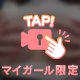 待ってるよぉ