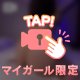 これで抜かないでね？