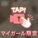 ほんとはあんまり言えないけど…エッチなこと、好きなの///💗🙊💦