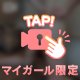 まるで入っているみたいな気持ち良さ…♡