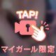 ぷにっと