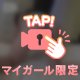 お♡なにー♡