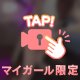 えっちな妄想