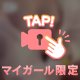 [動画]🔞見えちゃいそう🔞