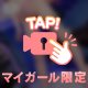 ありがとうございました♡