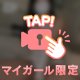 どんなのが好き？