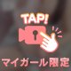 このオプション好きなの♡