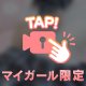 キツキツなお◯んこをみてお兄さんが…///