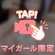 ぷに