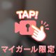 [動画]もぞもぞ