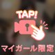 📹ポロリ㊙️💕