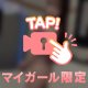 あいにいくよ💕