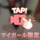 📹○首出てる…？？💕