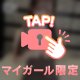📹ポロリ㊙️💕