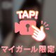また会いたくなる？🌷