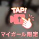 癒やしの時間🫧