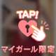 我慢できずに×××しちゃった♡