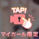 ⚠️最後はどこに出す？