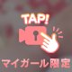 はずかしい……😣