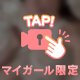🔞動画　あみあみぽろり♡