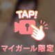 ムラっ